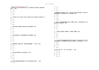 专业技术人员情绪管理与职场减压分卷