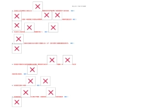 专业技术人员潜能激活与创造力开发教程继续教育试题及答案分