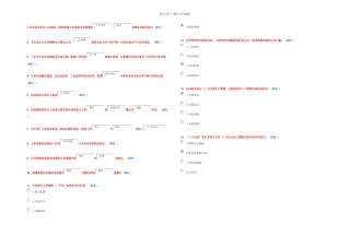 专业技术人员潜能激活与创造力开发五试卷及答案分