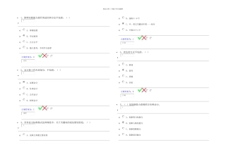 专业技术人员继续教育绩效管理与业务能力提升考试