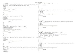 专业技术人员绩效管理与业务能力提升在线考试资料