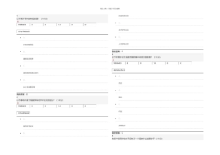 专业论文写作网课答案