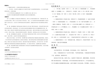 专利代理实务考试试卷及解析