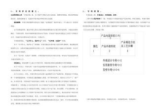 专利相关资料及沟通技巧