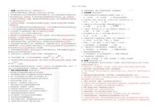 专升本电路分析试题大全及答案