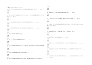 专技人员公需科目培训初级考试
