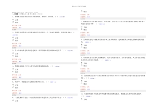 专技人员公需科目考试题及答案