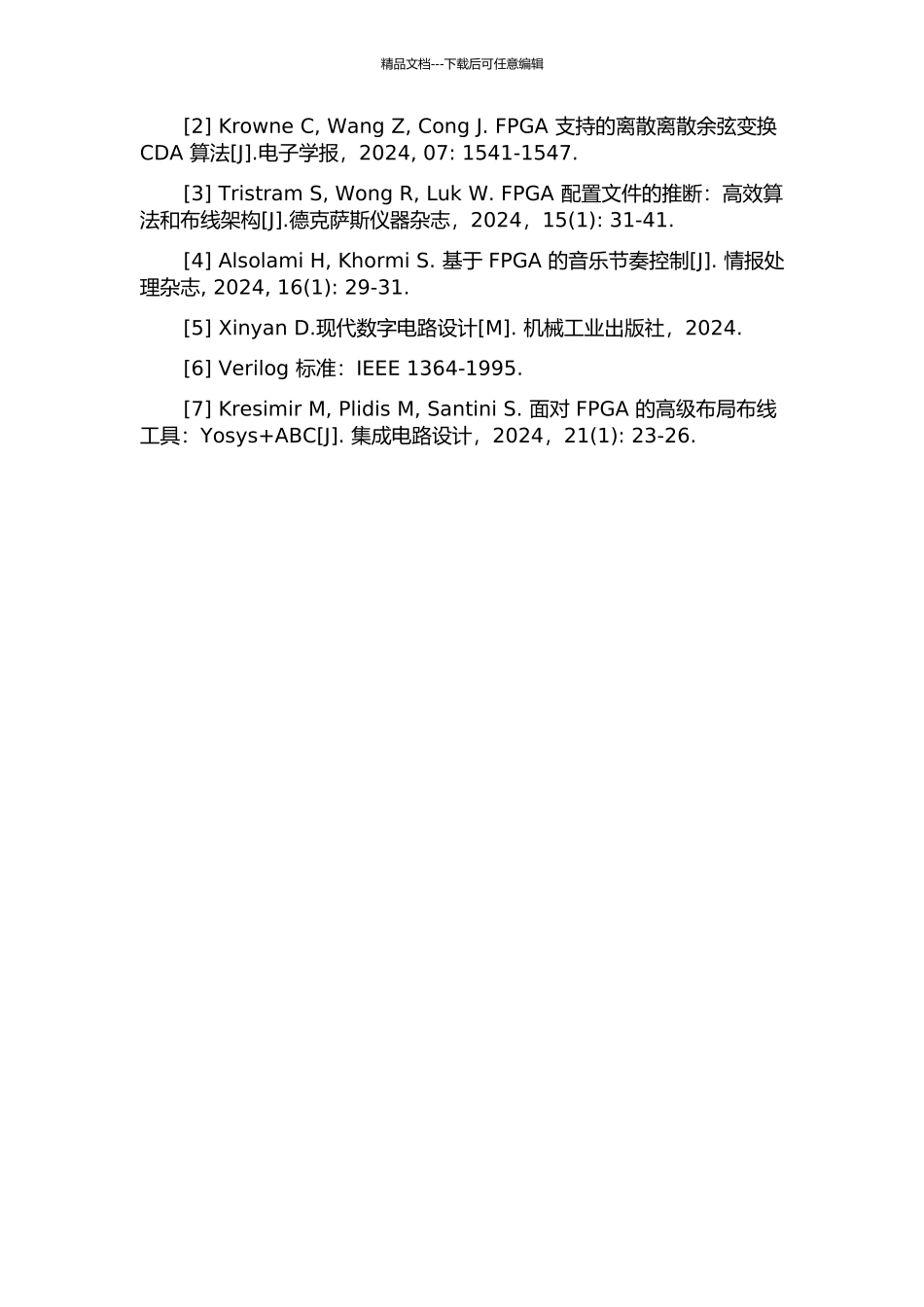 专用FPGA布局布线工具的设计与实现的开题报告_第3页