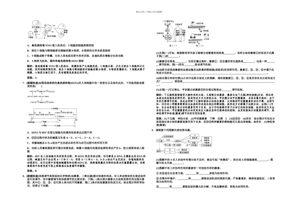 专项升格集训专训_第2页
