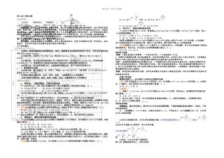 专题五平面解析几何