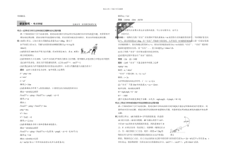 专题五应用动力学和能量观点解决多过程问题深思考考点突破提能训练页含解析