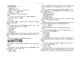 专题一专题质量检测