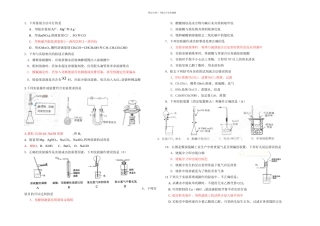 专题十一化学实验