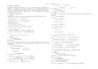 专题十一因式分解的常用方法