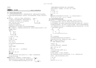 专题四平抛与圆周运动组合问题的分析