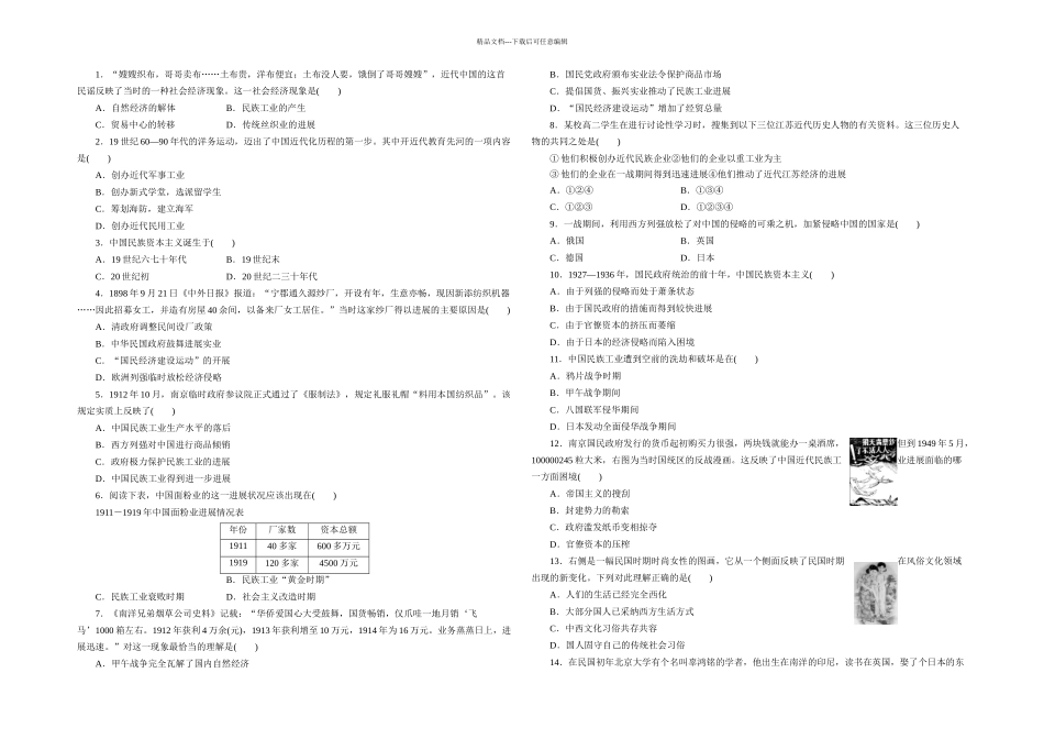 专题十学业达标实战演练_第1页