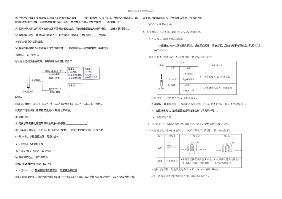 专题四模拟题目_第2页