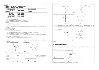 专题光学作图题有答案