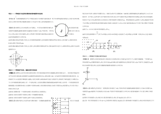 专题带电粒子在复合场中的运动