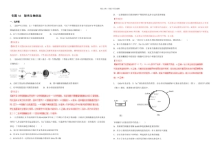 专题现代生物科技高考题和高考模拟题生物分项汇编解析