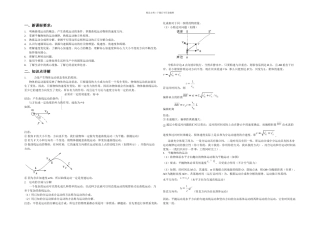 专题运动的合成和分解曲线运动