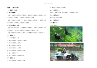 世界主要的农业地域类型