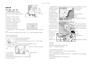 世界区域地理试题含答案
