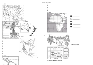 世界各大洲气候类型空白图填空