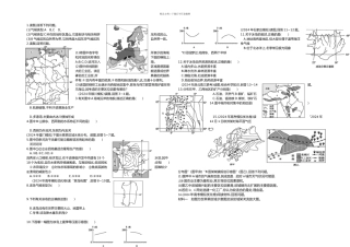 世界地理——欧洲西部和东部及俄罗斯练习题