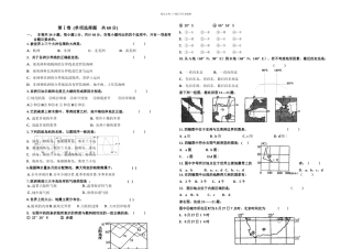 世界地理综合试题精编