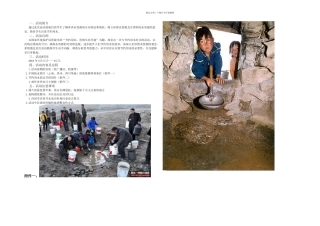 世界水日宣传