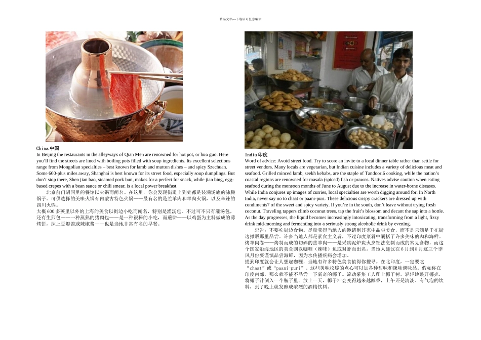 世界美食英文_第2页