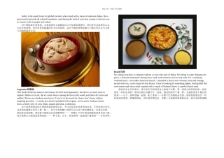 世界美食英文