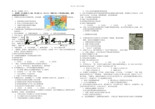 世纪的战争与和平模块测试题及答案二
