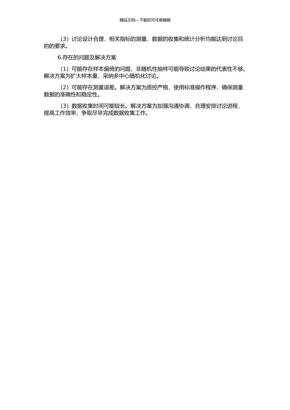 丙戊酸药物浓度与CYP2B6基因多态性的相关性研究的开题报告_第2页