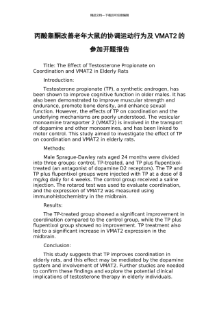 丙酸睾酮改善老年大鼠的协调运动行为及VMAT2的参与开题报告