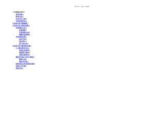 业务分析与需求方案