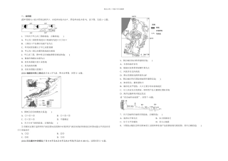东亚—日本中亚同步练习有答案