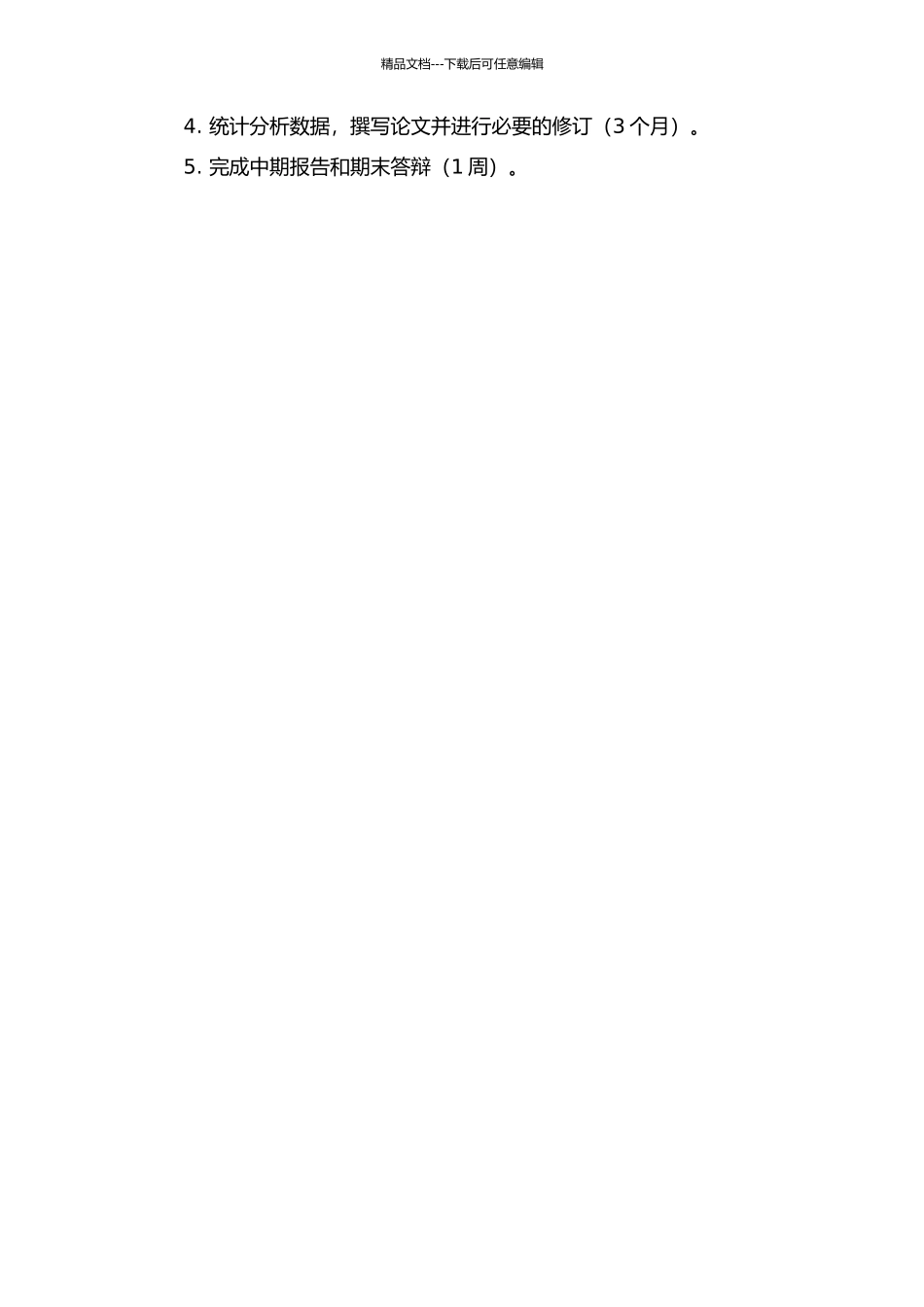 东亚人群LMBR1基因Intron-5的遗传多样性研究的开题报告_第2页