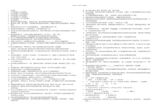 东北大学数控技术本科复习题及简答题编程题答案