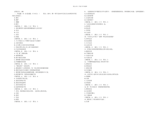 东北师范心理学秋一次在线作业附正确答案