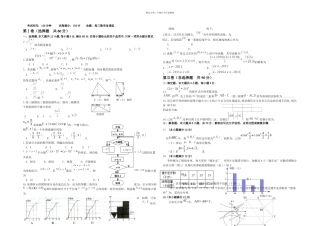 东北育才五模理数
