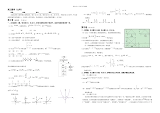 东城区一模数学定稿文