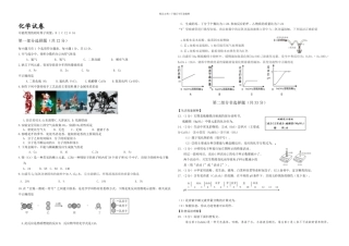 东城区九年级化学一模试卷及答案