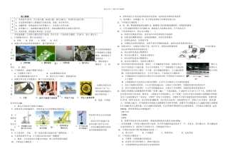 东城中考一模物理