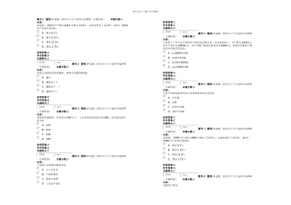 东师春季统计学作业及答案概要
