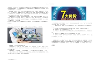 东盟分销商城是个人创业最佳平台