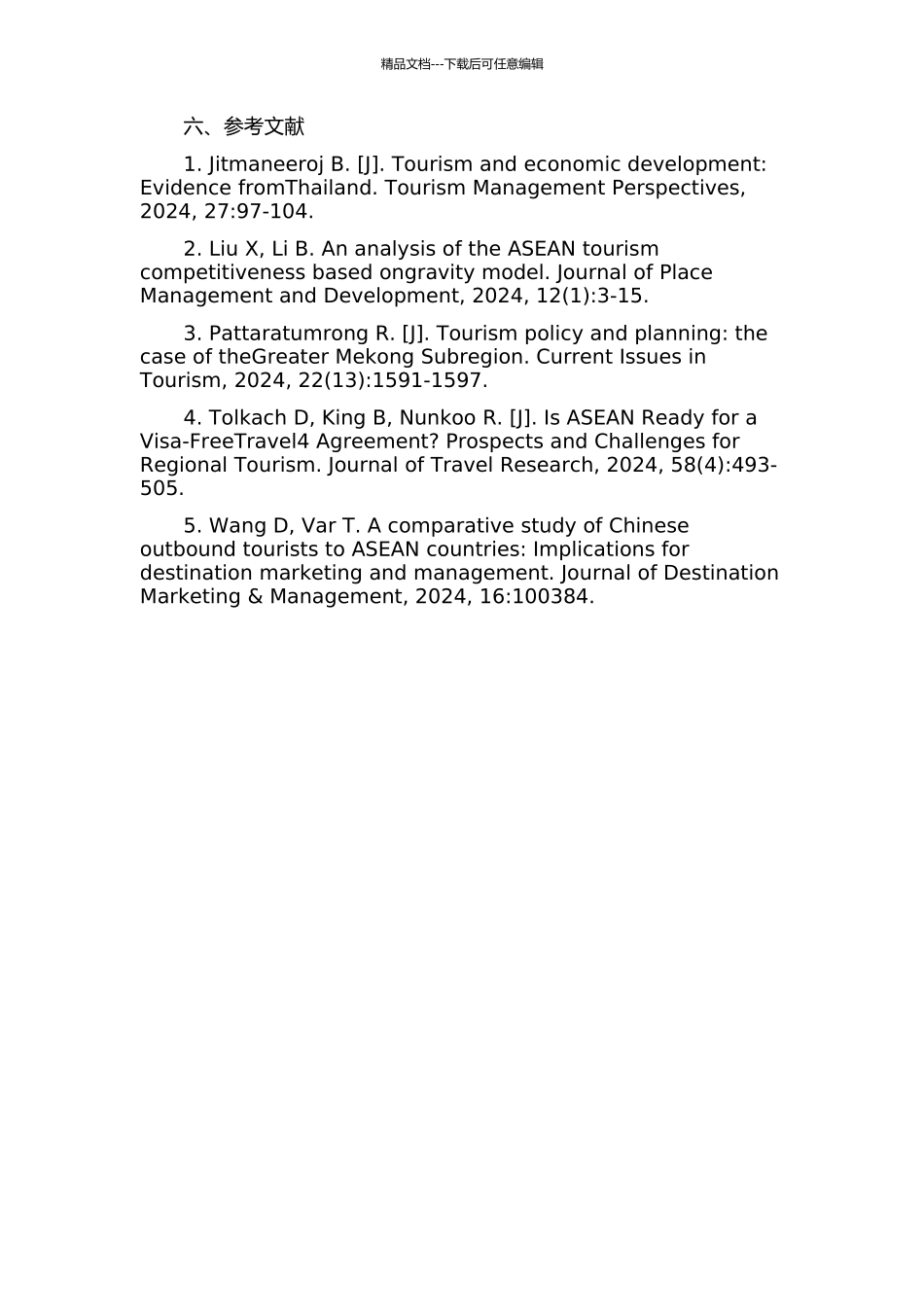 东盟框架下泰国旅游服务业发展研究开题报告_第2页