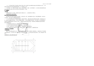 东端明挖基坑开挖及钢支撑安拆施工方案吴修改