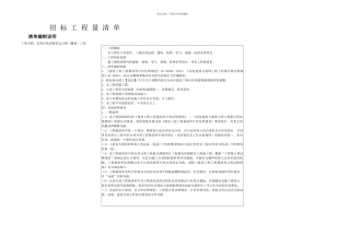 东胜区成龙煤炭北公厕翻建工程